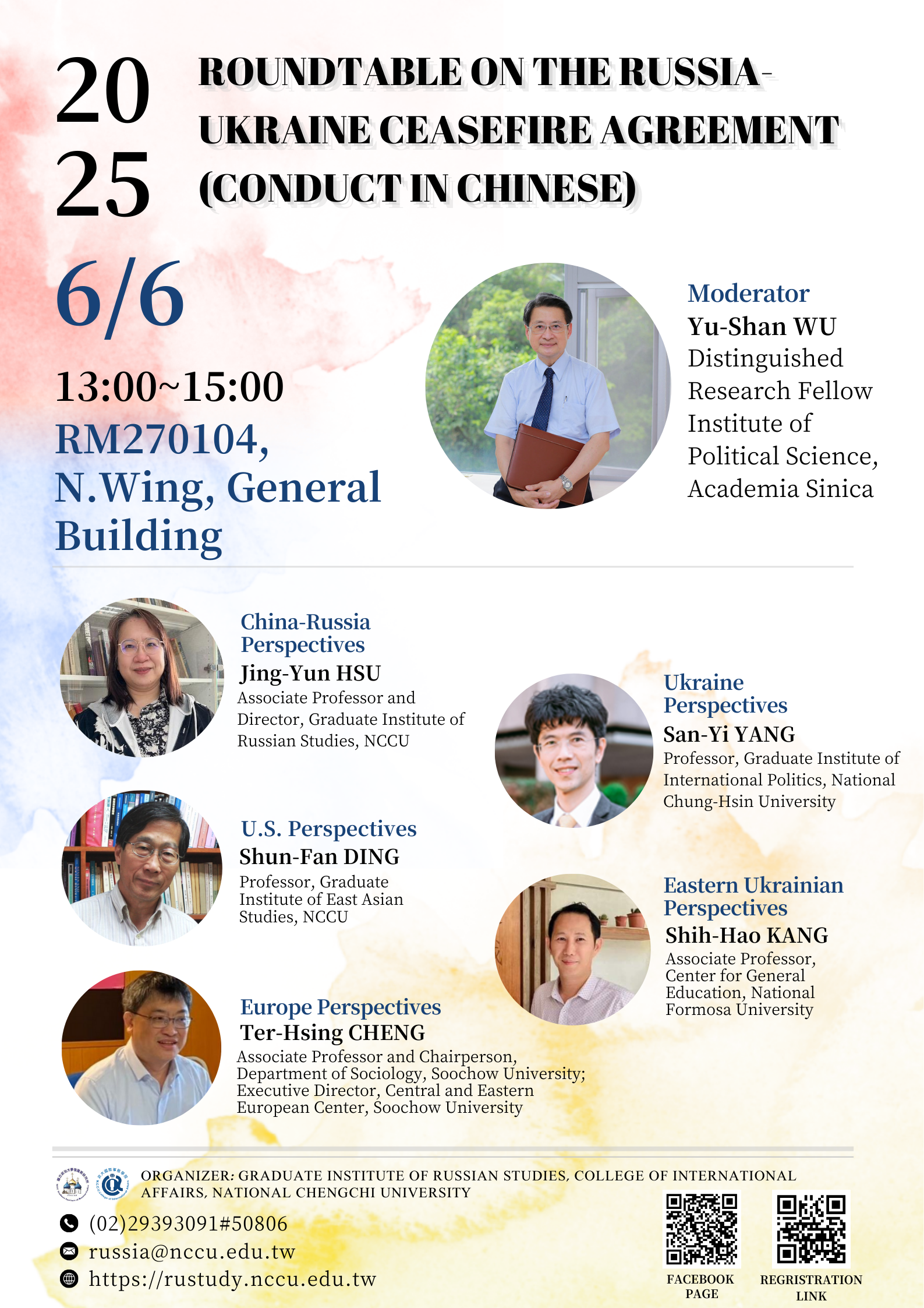 【Roundtable】The Russia-Ukraine Ceasefire Agreement (Conduct in Chinese)